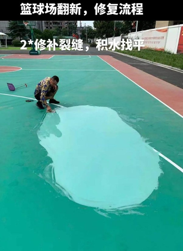 莎车硅 PU 球场（篮球场 / 羽毛球场）  局部维修（破损＜30%）